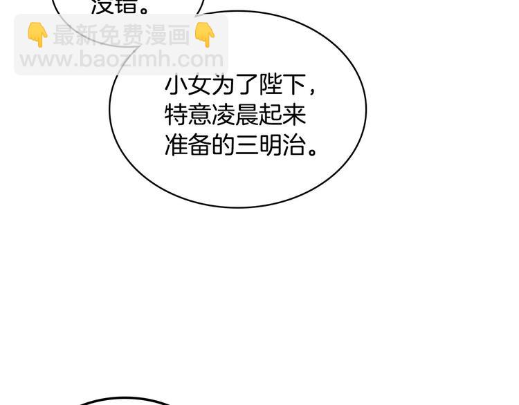 惡毒配角的美德 - 第42話 如期灌醉！(1/3) - 2