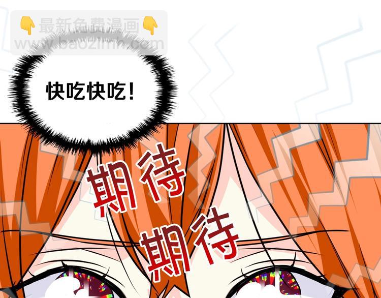 惡毒配角的美德 - 第42話 如期灌醉！(2/3) - 8