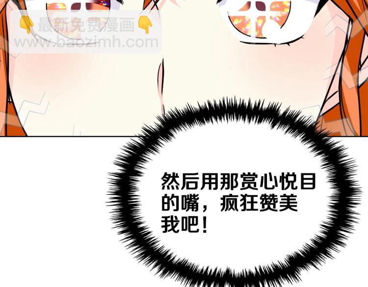 惡毒配角的美德 - 第42話 如期灌醉！(2/3) - 1