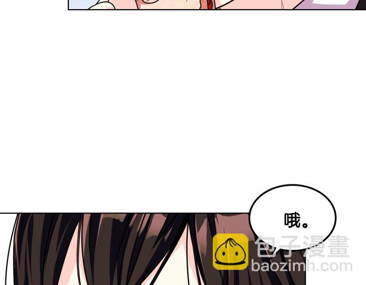 惡毒配角的美德 - 第42話 如期灌醉！(2/3) - 5