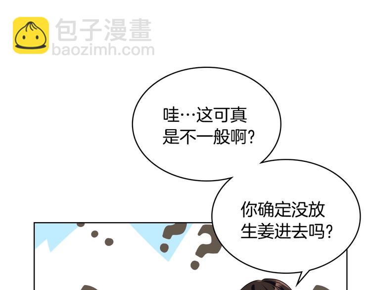 惡毒配角的美德 - 第42話 如期灌醉！(2/3) - 1