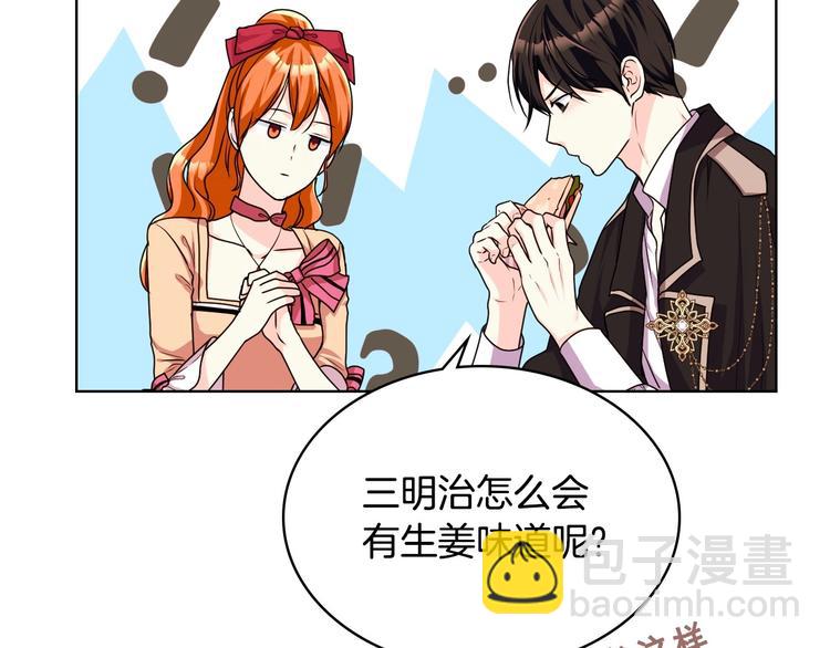 惡毒配角的美德 - 第42話 如期灌醉！(2/3) - 2