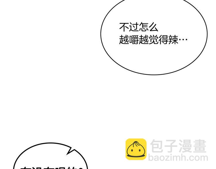 惡毒配角的美德 - 第42話 如期灌醉！(2/3) - 6