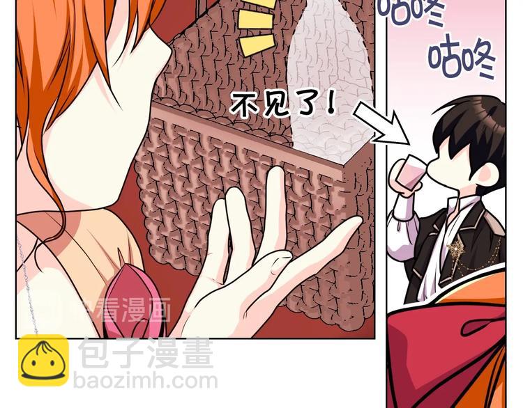 惡毒配角的美德 - 第42話 如期灌醉！(2/3) - 2