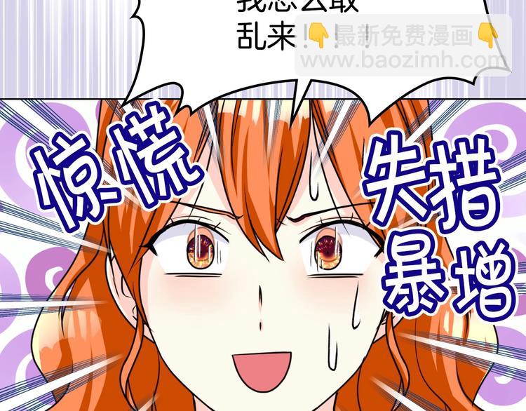 惡毒配角的美德 - 第42話 如期灌醉！(2/3) - 6