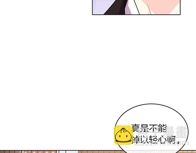 惡毒配角的美德 - 第42話 如期灌醉！(2/3) - 4