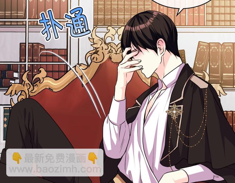 惡毒配角的美德 - 第42話 如期灌醉！(2/3) - 5