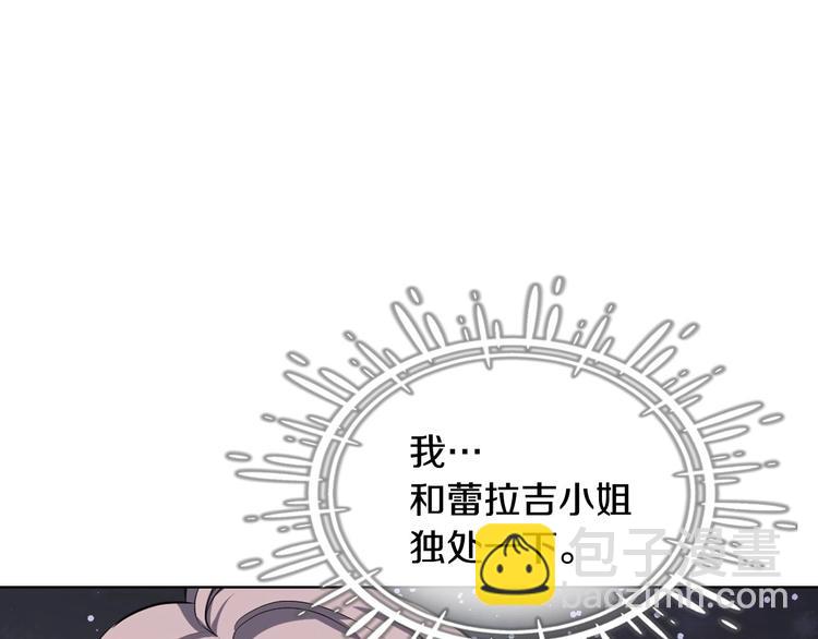 惡毒配角的美德 - 44話 百思不得其解(3/3) - 1