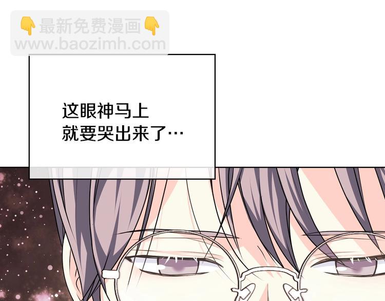 惡毒配角的美德 - 44話 百思不得其解(3/3) - 4