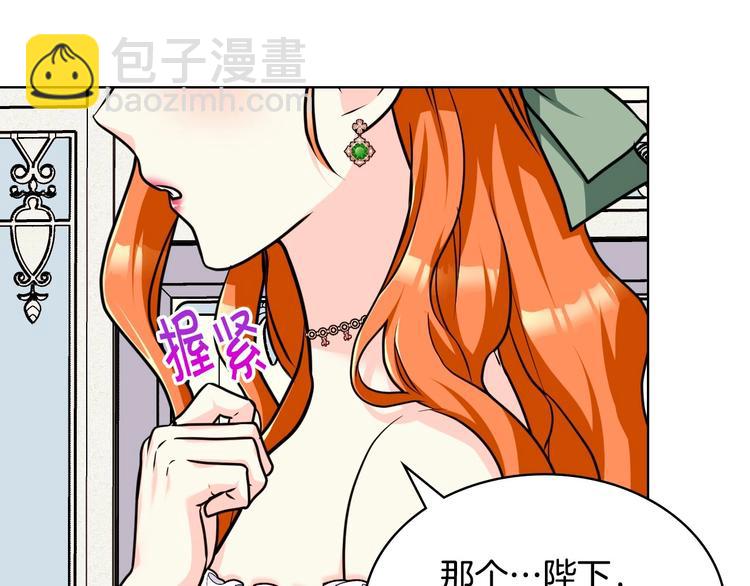 惡毒配角的美德 - 44話 百思不得其解(3/3) - 2