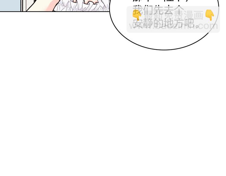 惡毒配角的美德 - 44話 百思不得其解(3/3) - 3