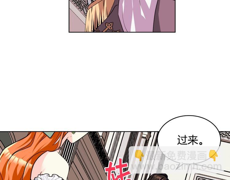 惡毒配角的美德 - 44話 百思不得其解(3/3) - 5