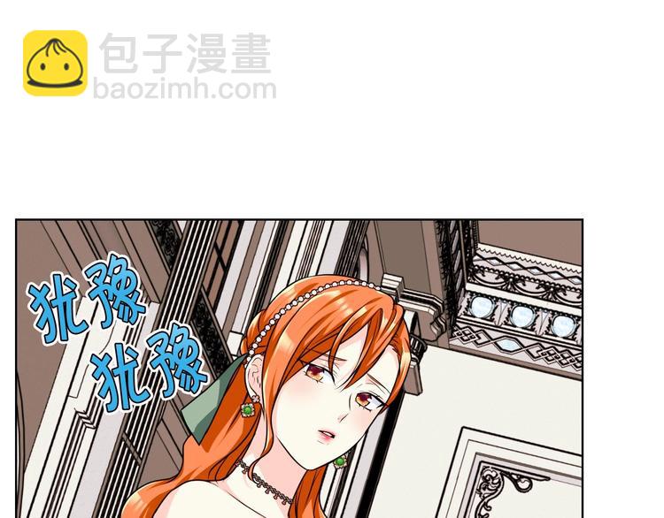 惡毒配角的美德 - 44話 百思不得其解(3/3) - 2