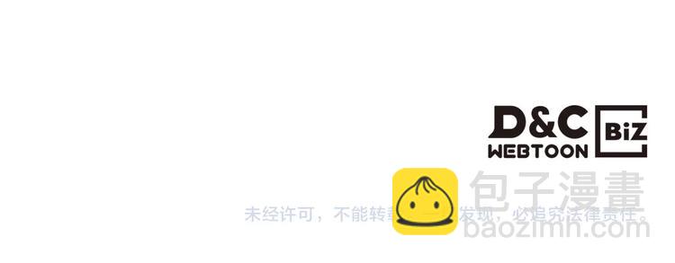 惡毒配角的美德 - 44話 百思不得其解(3/3) - 4