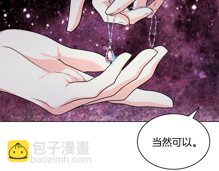 惡毒配角的美德 - 44話 百思不得其解(1/3) - 6