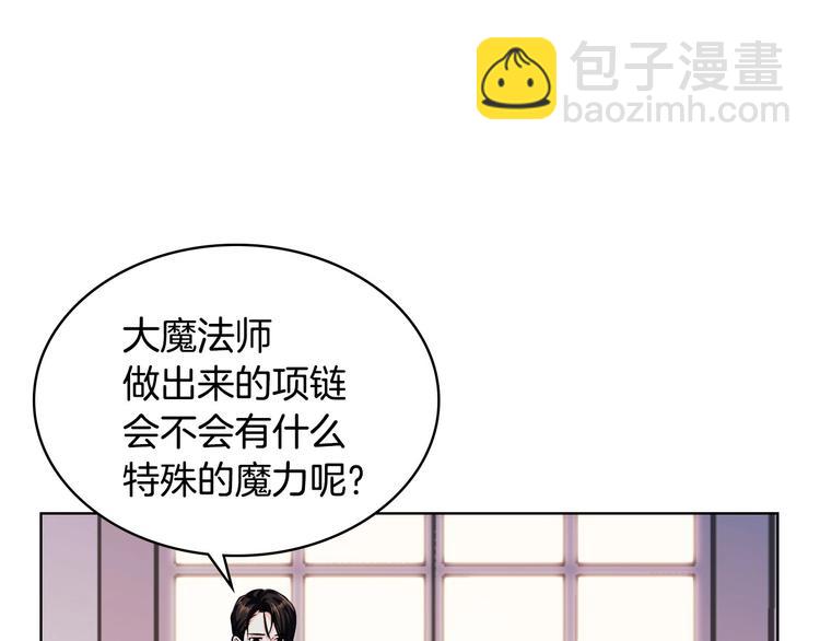 惡毒配角的美德 - 44話 百思不得其解(1/3) - 7