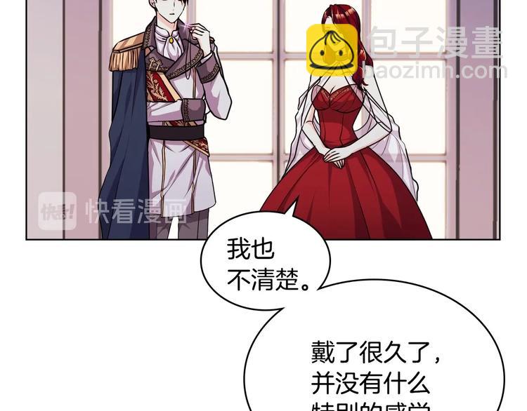 惡毒配角的美德 - 44話 百思不得其解(1/3) - 8