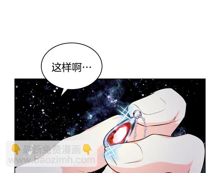 惡毒配角的美德 - 44話 百思不得其解(1/3) - 2