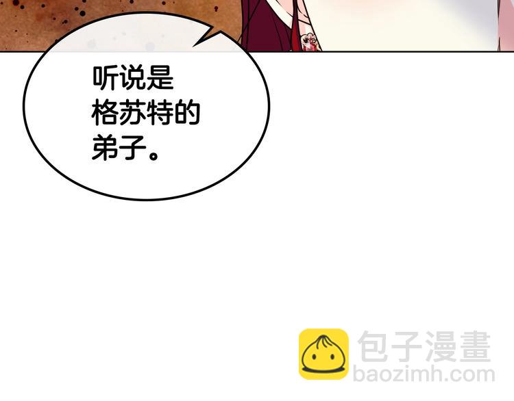 惡毒配角的美德 - 44話 百思不得其解(1/3) - 8