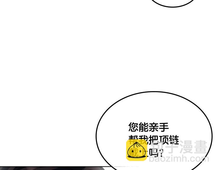 惡毒配角的美德 - 44話 百思不得其解(1/3) - 6