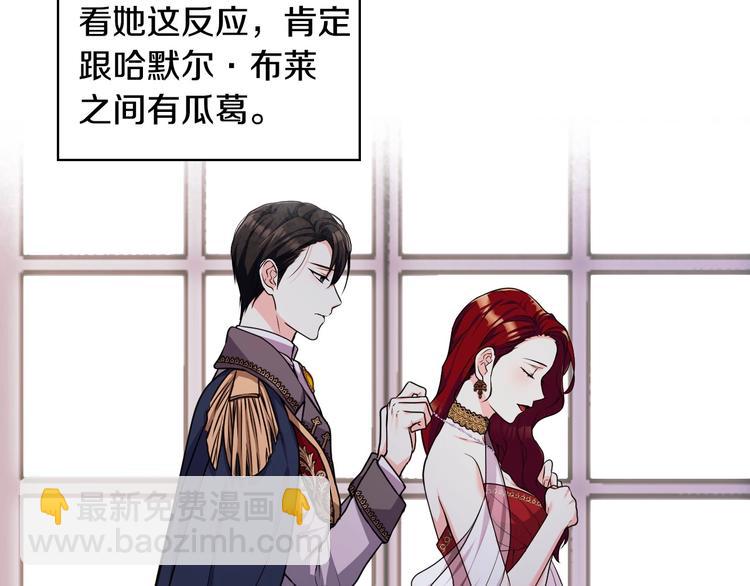 惡毒配角的美德 - 44話 百思不得其解(1/3) - 4