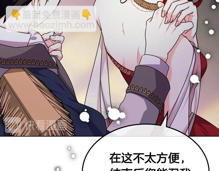 惡毒配角的美德 - 44話 百思不得其解(1/3) - 5