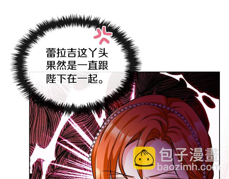 惡毒配角的美德 - 44話 百思不得其解(2/3) - 8