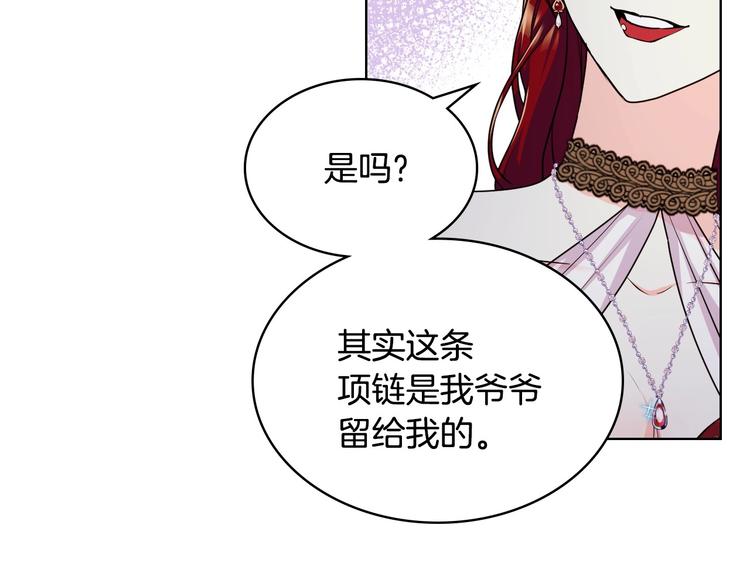 惡毒配角的美德 - 44話 百思不得其解(1/3) - 8