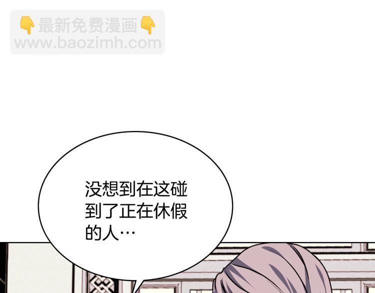 惡毒配角的美德 - 44話 百思不得其解(2/3) - 5