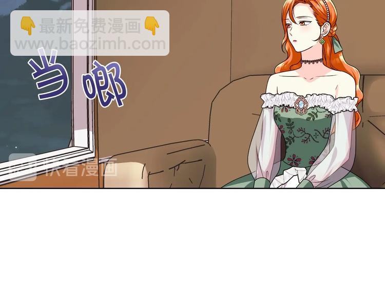 惡毒配角的美德 - 第46話 情敵見面(3/3) - 1