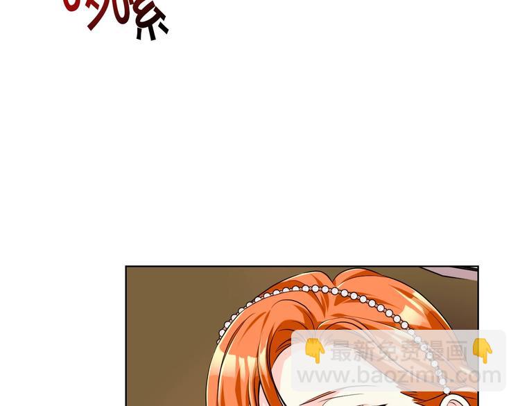 惡毒配角的美德 - 第46話 情敵見面(3/3) - 6