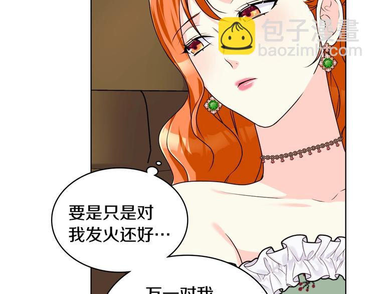 惡毒配角的美德 - 第46話 情敵見面(3/3) - 1