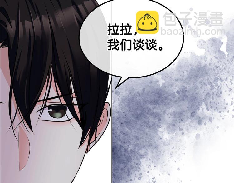 惡毒配角的美德 - 第46話 情敵見面(3/3) - 5