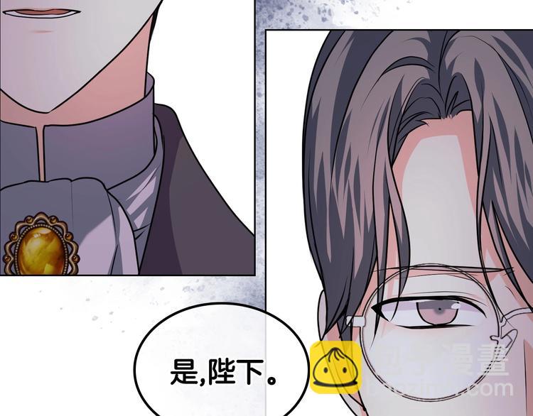 惡毒配角的美德 - 第46話 情敵見面(3/3) - 6