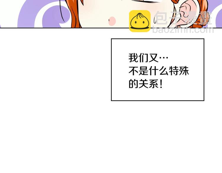 惡毒配角的美德 - 第46話 情敵見面(1/3) - 2