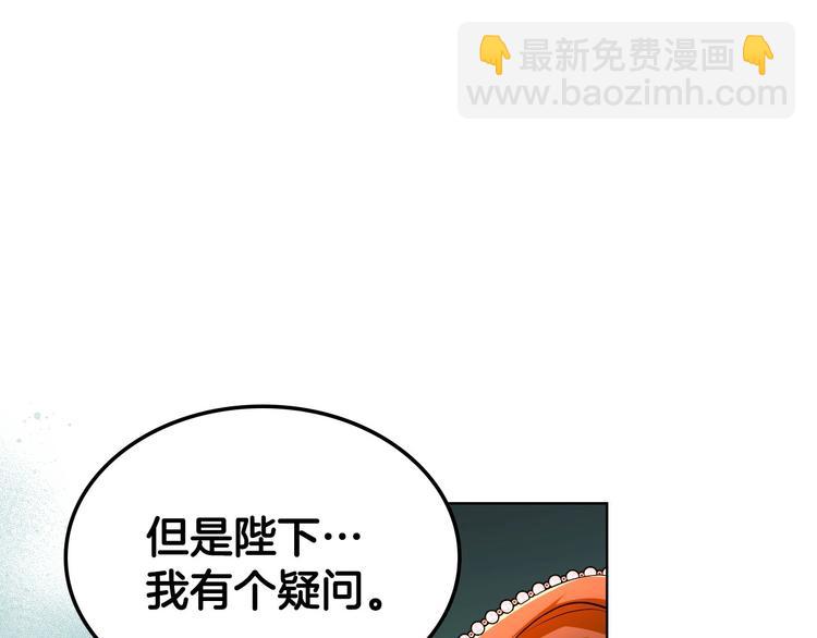 惡毒配角的美德 - 第46話 情敵見面(1/3) - 6