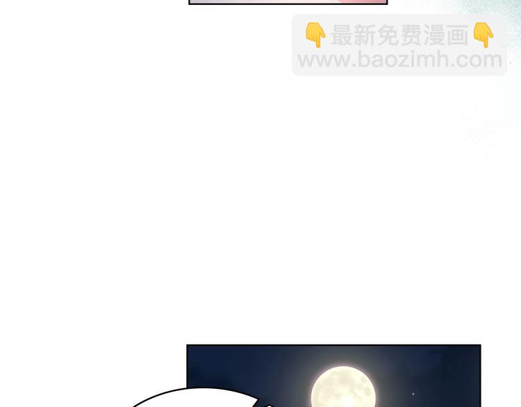 惡毒配角的美德 - 第46話 情敵見面(1/3) - 8