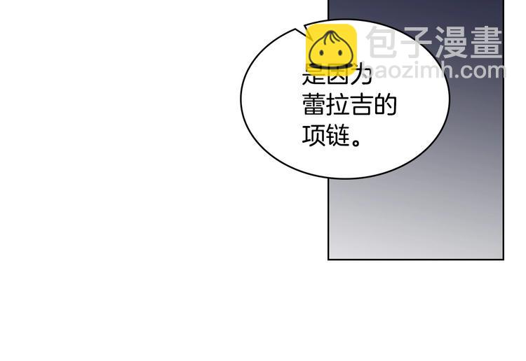 惡毒配角的美德 - 第46話 情敵見面(1/3) - 4