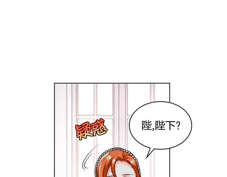 惡毒配角的美德 - 第46話 情敵見面(1/3) - 4