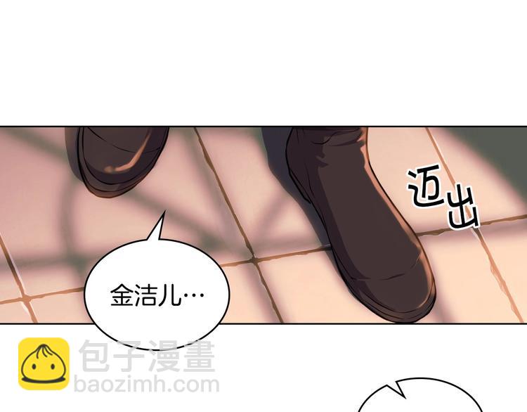 惡毒配角的美德 - 第46話 情敵見面(1/3) - 6