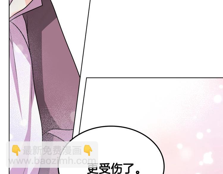 惡毒配角的美德 - 第46話 情敵見面(1/3) - 1