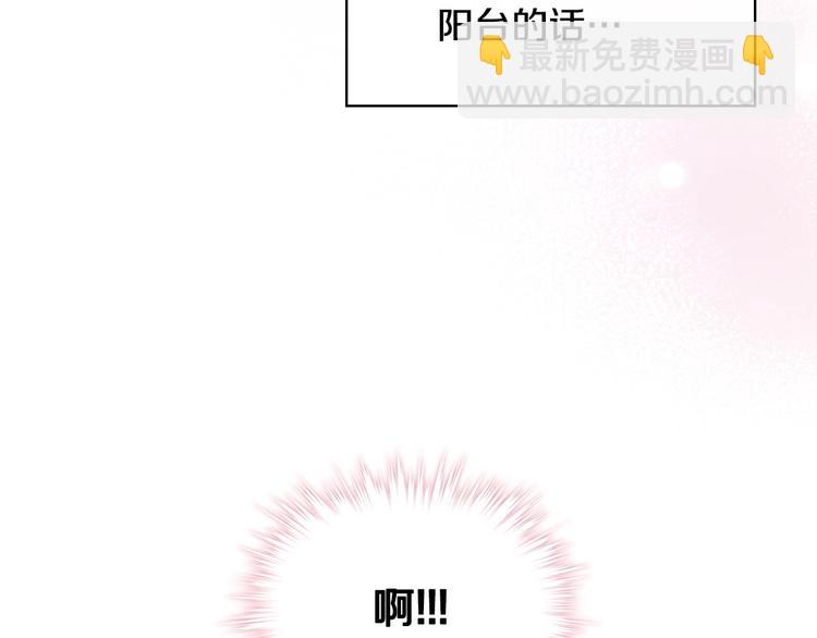 惡毒配角的美德 - 第46話 情敵見面(2/3) - 8