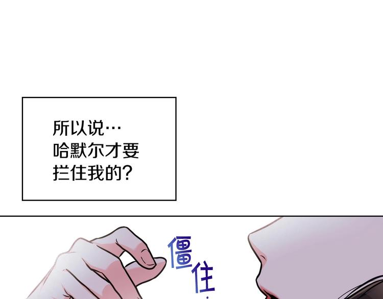 惡毒配角的美德 - 第46話 情敵見面(2/3) - 2