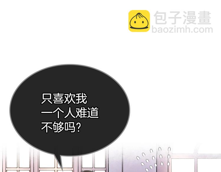 惡毒配角的美德 - 第46話 情敵見面(1/3) - 7