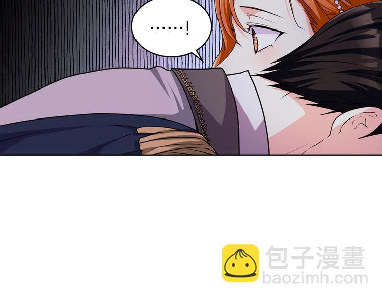 惡毒配角的美德 - 第46話 情敵見面(2/3) - 2