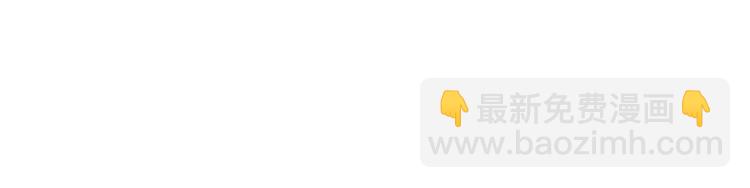 惡毒配角的美德 - 第46話 情敵見面(2/3) - 2