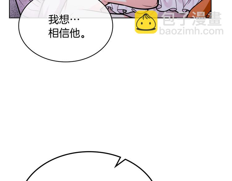 惡毒配角的美德 - 第46話 情敵見面(2/3) - 7