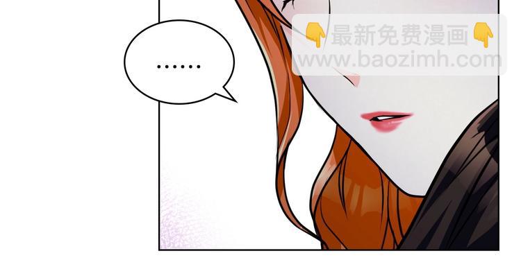 惡毒配角的美德 - 第46話 情敵見面(2/3) - 1