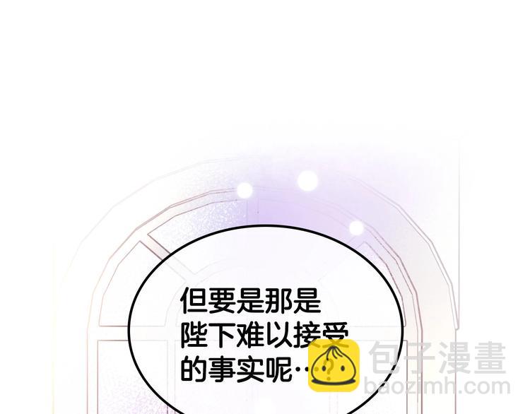 惡毒配角的美德 - 第46話 情敵見面(2/3) - 2