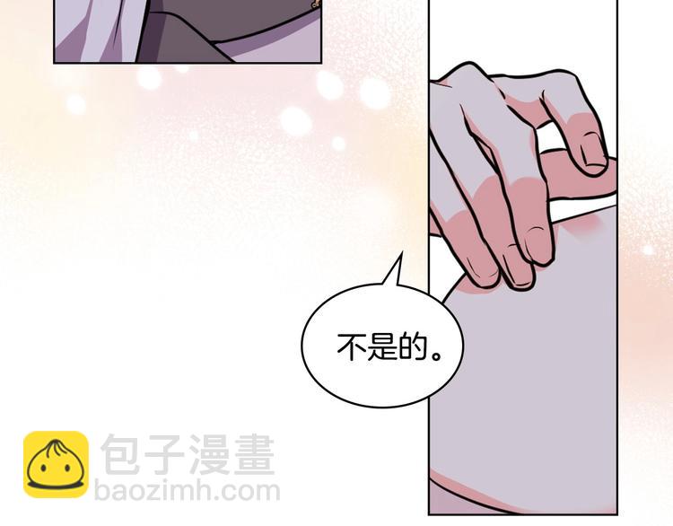 惡毒配角的美德 - 第46話 情敵見面(2/3) - 5